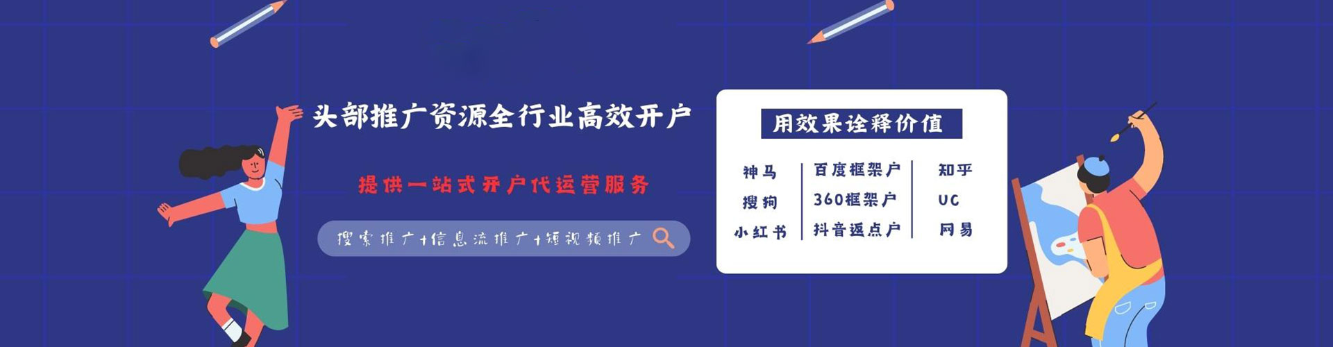 盘锦快手信息流